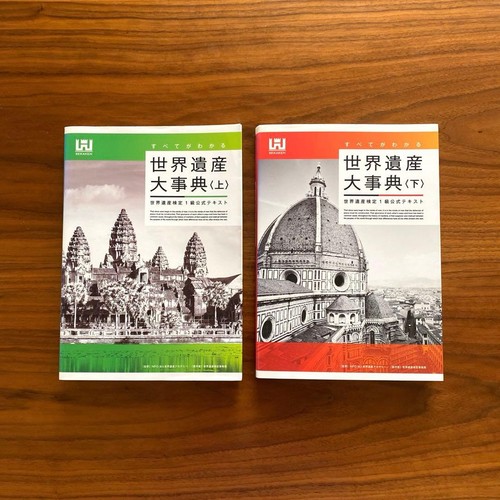 World heritage encyclopedia - world,