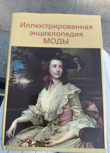 Illustrated encyclopedia - illustrated, of