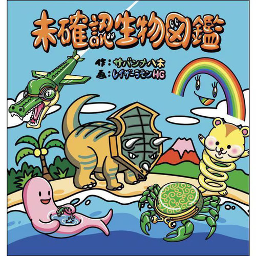 Unidentified organisms - unidentified,