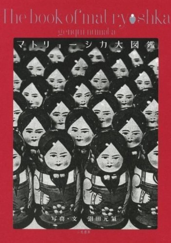 Japanese vintage book - ,