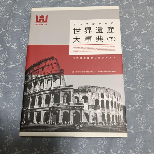 World heritage encyclopedia - world,