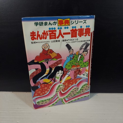 Kyakunin isshu enciclopedia - kyakunin,