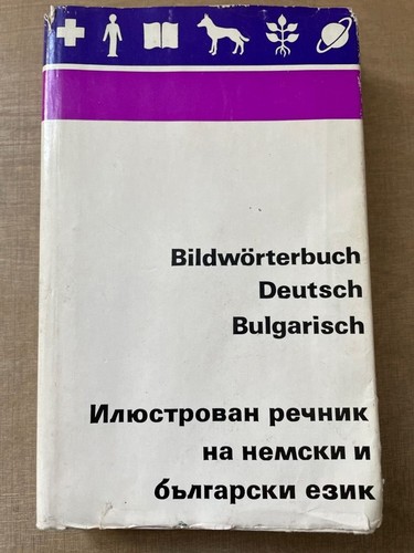 Bildwörterbuch deutsch und - deutsch,