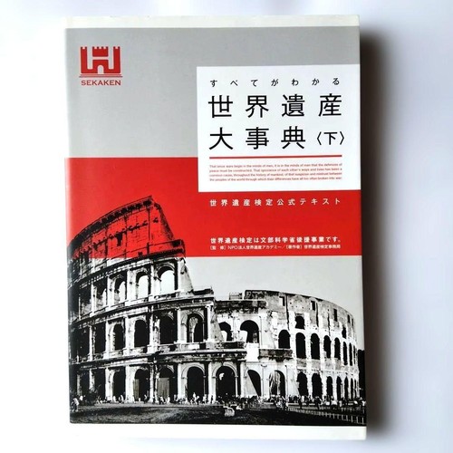 World heritage encyclopedia - world,