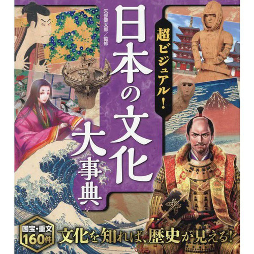 Japanese culture encyclopedia - japanese,