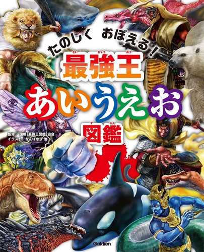 Strongest king e o - strongest,